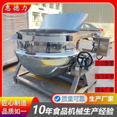 大型煮羊汤锅猪头肉猪蹄酱牛肉炖煮锅熟食卤煮锅海参焯水漂烫锅