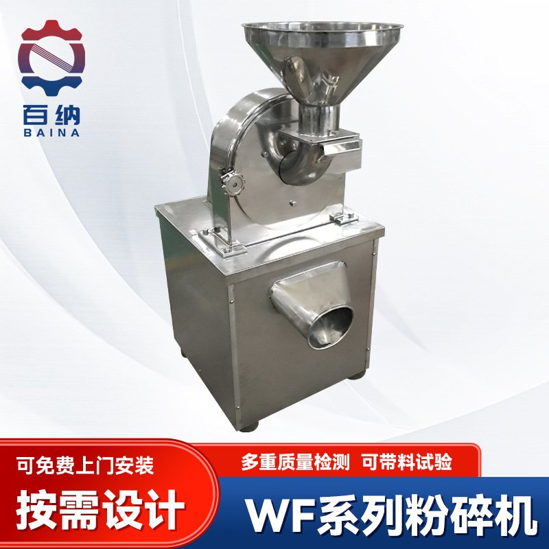 不锈钢白糖粉碎机齿盘爪式调料磨粉机化工原料打粉机大型商用