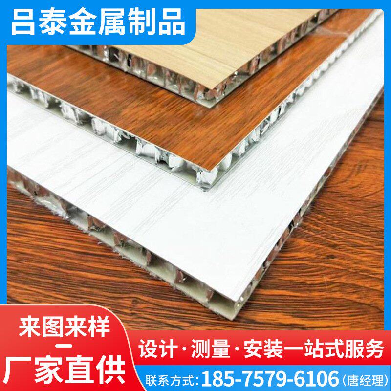 厂家供应蜂窝板高承重室内墙面吊顶用铝单板冲孔蜂窝铝板吊顶型材