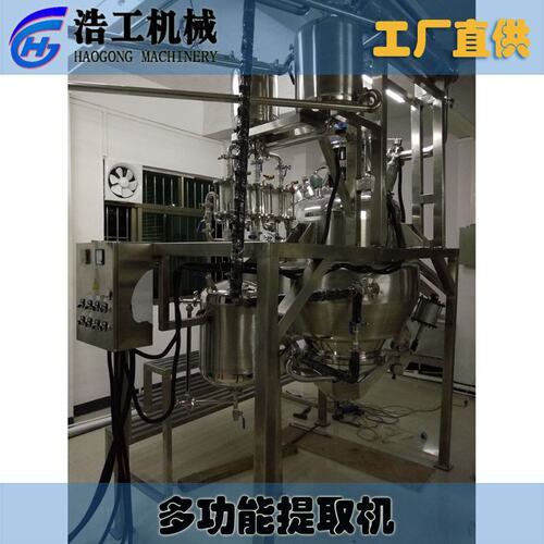 精油提取机 蒸馏提取设备 纯露提取设备 植物精油纯露蒸馏设备