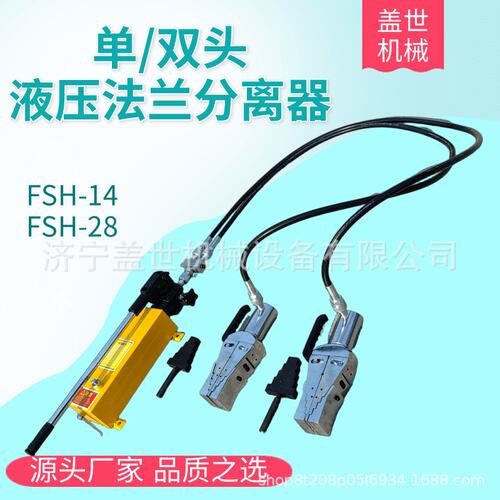 阶梯式扩张器高效破拆管道夹缝外撑破开工具 手动液压法兰分离器