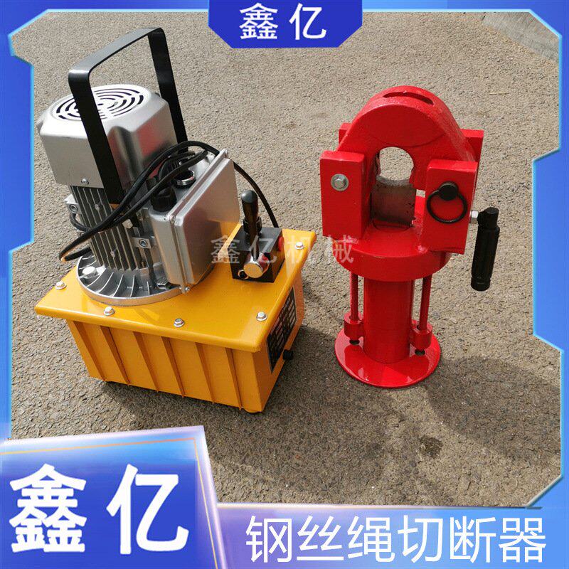 切断机液压切断钳手动液压钢筋剪断机FJQ-52分离式钢丝绳