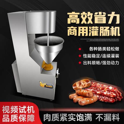 全自动灌肠机商用灌香肠机家用灌腊肠机厂家