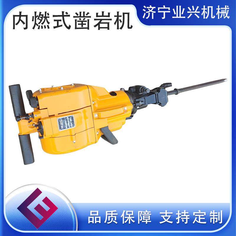 内燃凿岩机 可凿孔可破碎内燃凿岩机 YN27C内燃式凿岩破碎两用镐