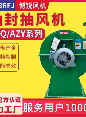 TDQ轴封抽风机 AZY风机 TDQ-5500-BF TDQ-4000-BF汽轮机轴封风机