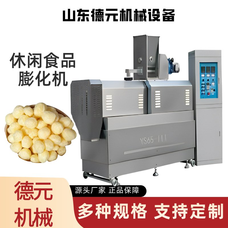 膨化食品生产线 休闲食品膨化机 米饼膨化机 麦烧生产线 膨化机