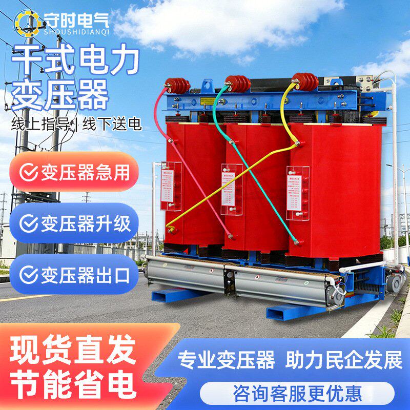 干式变压器scb14高压隔离隧道升降压变压器1250kva三相电力变压器