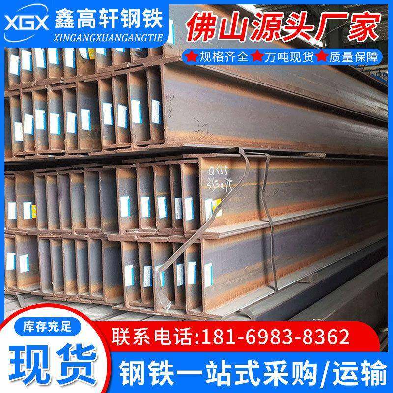 镀锌H型钢广东厂家 厂房承重矿业H型钢梁 低合金轨道梁立柱H型钢