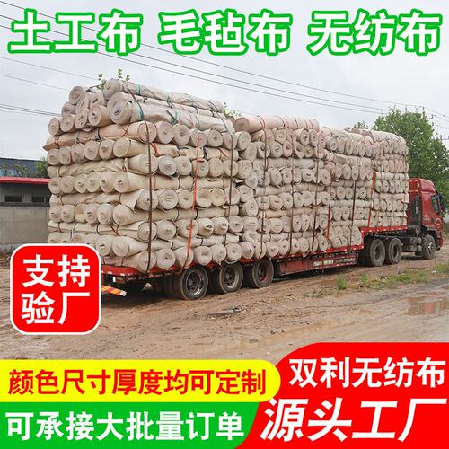 土工布工程布无纺布家具包装毯大棚保温被公路养护保湿黑心棉毛毡