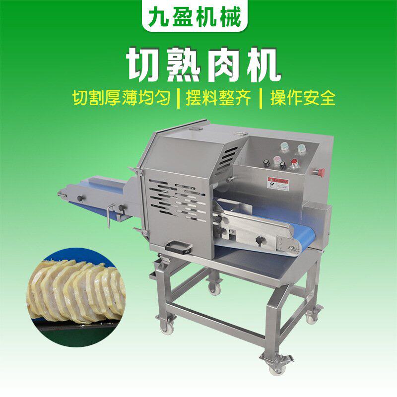 广州九盈切熟肉机 升级版切扣肉机子 切回锅肉叉烧牛腩块 一机多
