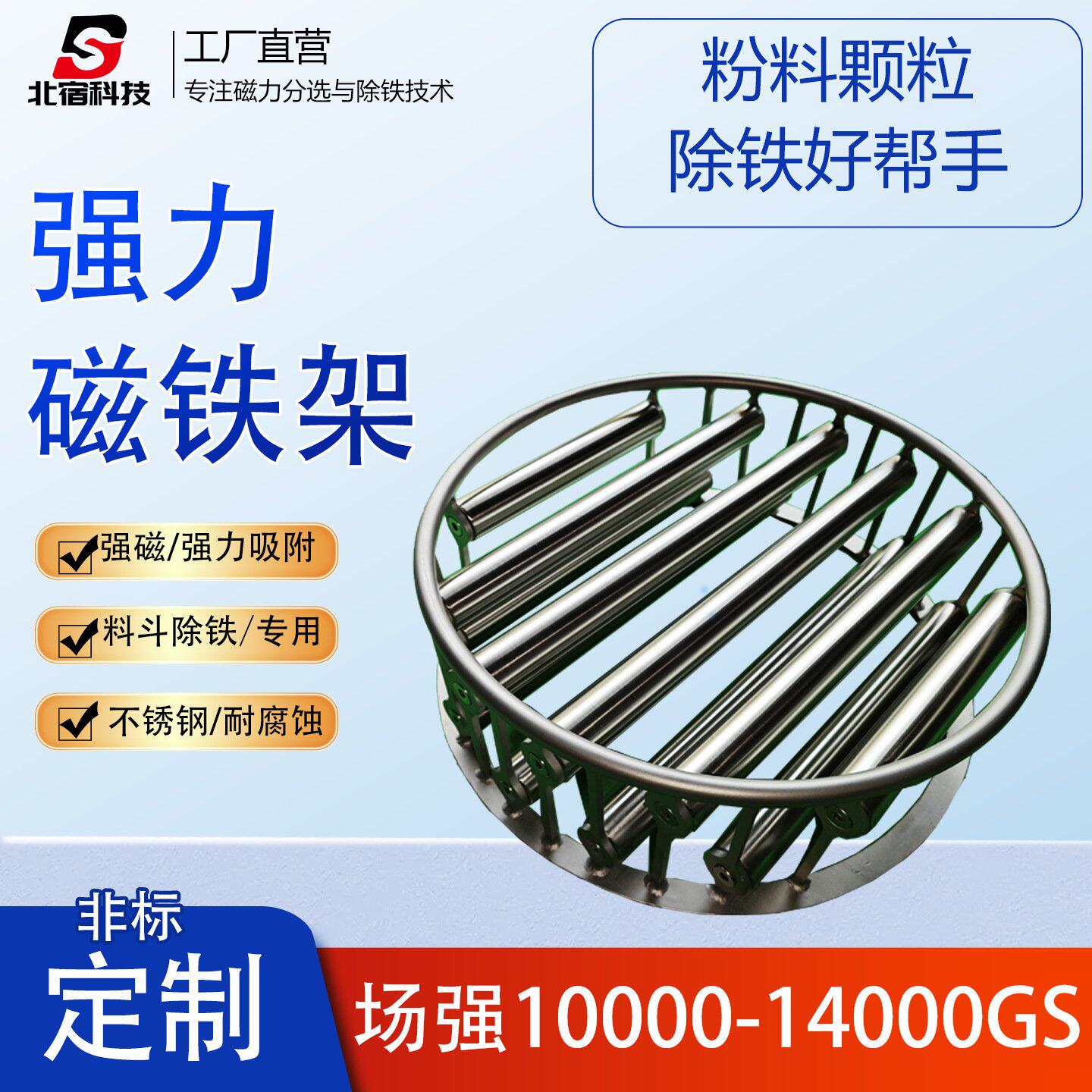 圆形双层磁力架强磁11管磁棒过滤器304材质塑料除铁14000高斯定制