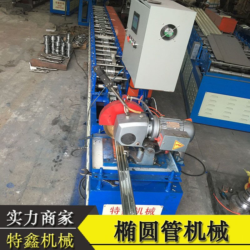 不锈钢制管机不锈钢管加工生产 椭圆管机械 全自动飞锯切割椭圆