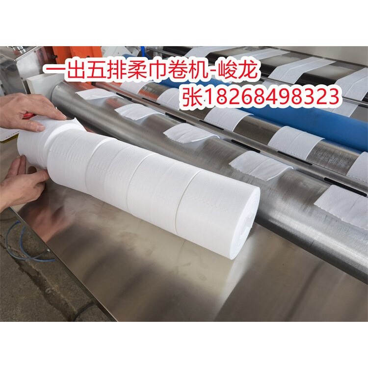 【一次性洗脸巾设备】美容院洗面巾纸卷卸妆棉洁面巾化妆棉机器