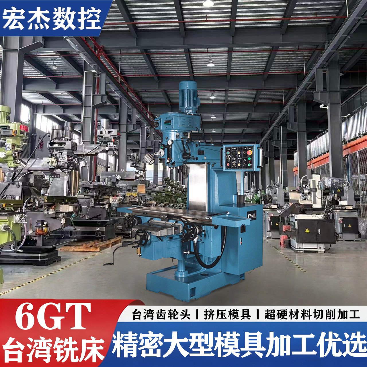 6H炮塔铣带数显炮塔铣床6号立卧两用炮塔铣 台湾炮塔铣头普通铣床