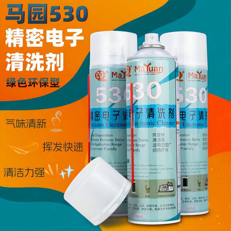 马园530精密电子清洗剂 手机换屏贴膜电脑屏幕除尘仪器环保清洁剂