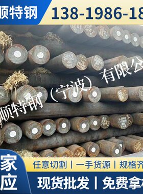 杭州 宁波 温州 台州  上海 现货  SCM415H 合金圆钢 冷镦线材