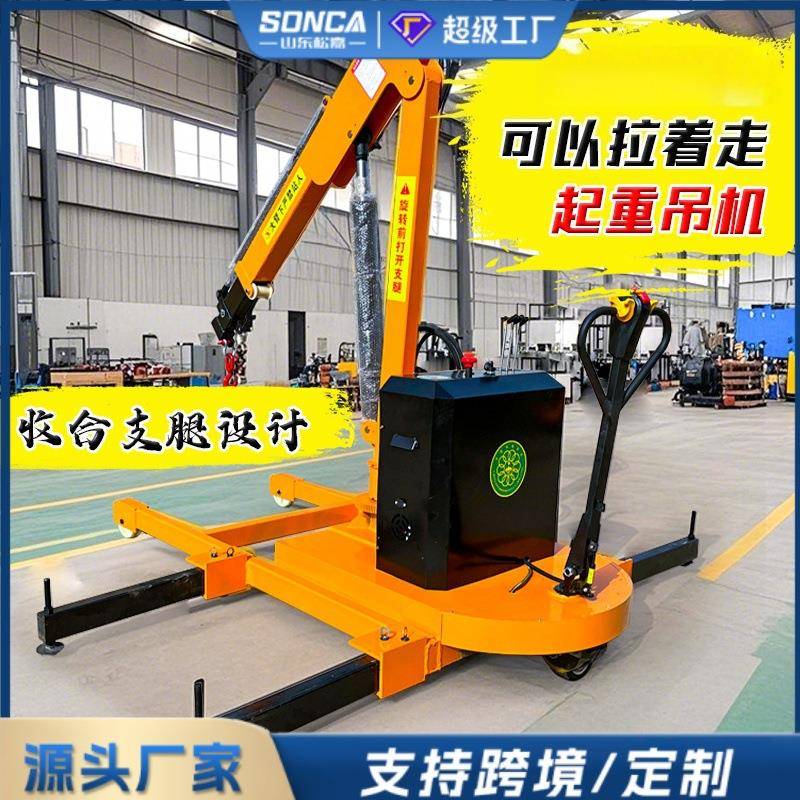全自动电动液压吊机2吨1吨小型移动吊机遥控升降车载式伸缩提升机
