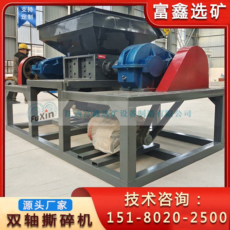 生活垃圾旧衣服粉碎机 机头料双轴撕碎机刀片 油桶轮胎破碎机厂家