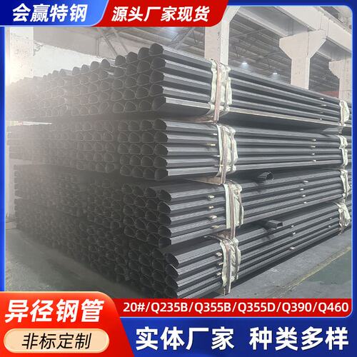 Q235B碳钢异径钢管Q355B冷拔异型钢管机械设备用异径管异型管厂家