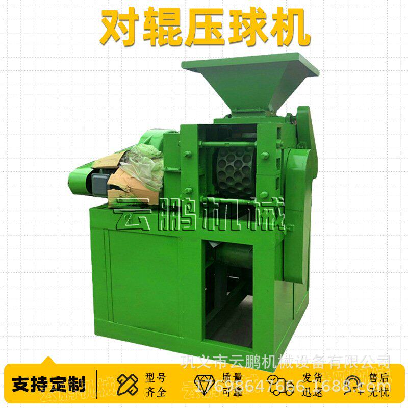 液压铝灰粉除尘灰氧化铝成型机强力污泥活性炭压球机干粉制球机