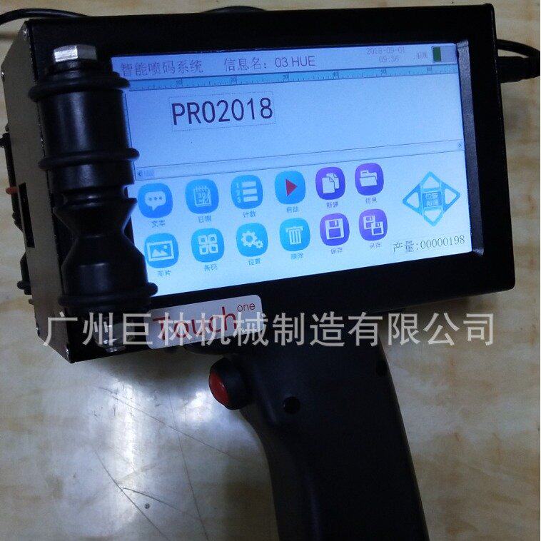 小型家用手持喷码机条形码二维码喷码机喷码内容可自行编辑