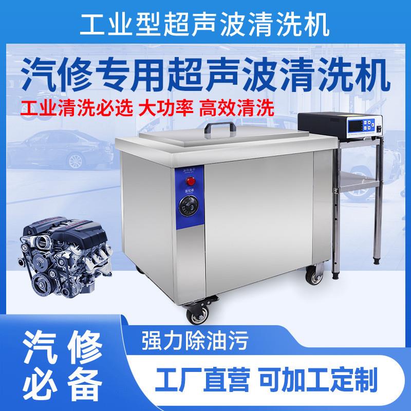 大型工业超声波洗碗机清洗机渔轮五金除油清洁机大功率单槽清洗器