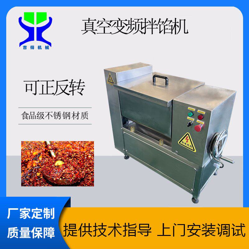 商用全自动拌馅机 红肠香肠变频真空拌料机 调味品双轴搅拌混合机