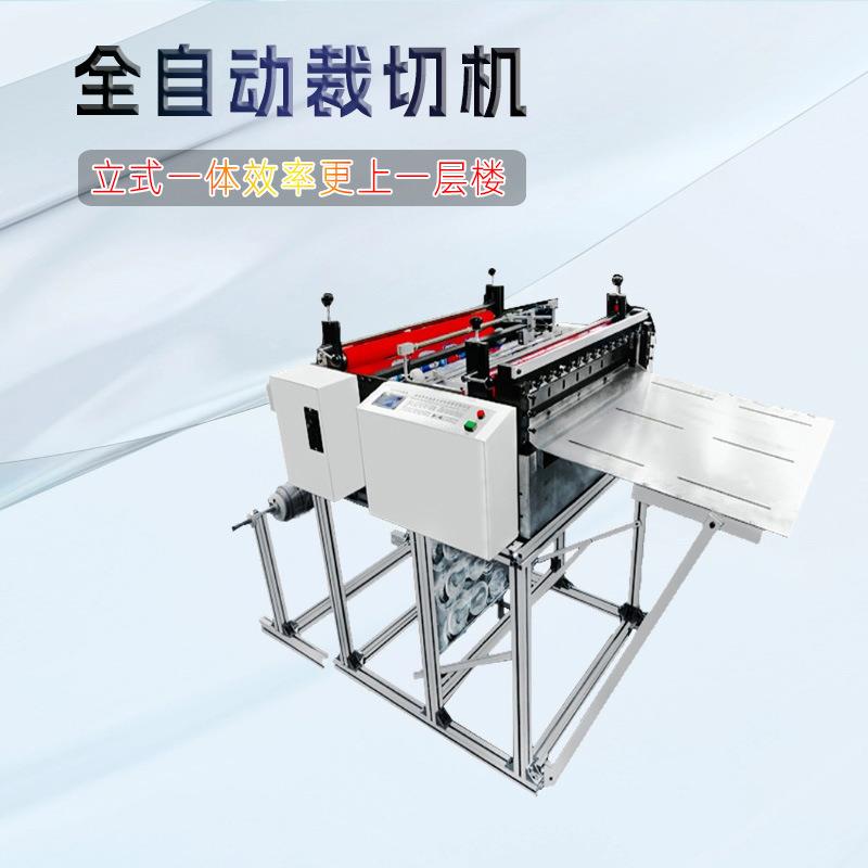 全自动牛皮纸切割机 离型纸自动裁切设备 包装纸墙纸切纸机器新品