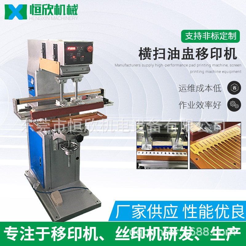丝印机 塑胶封条移印机 一次性塑料封条印刷机 油杯移印机