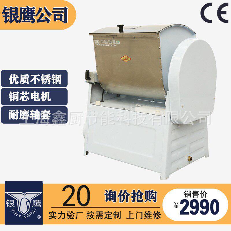 银鹰和面机商用揉面机面包店设备多功能20KG不锈钢全自动和面机