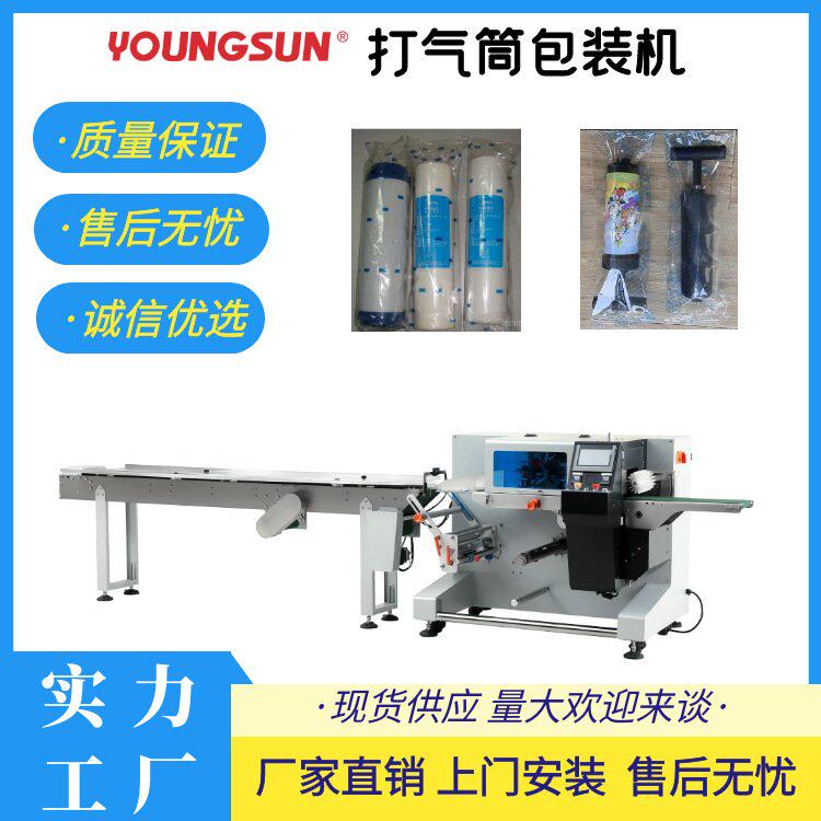 气球打气筒包装机 自行车打气筒包装机 点胶电工胶布枕式包装机