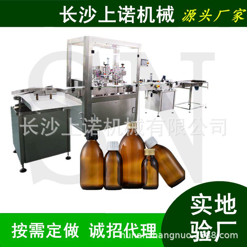 100毫升塑料瓶生产线 雾化药水灌装机 50ml刺梨酵素口服液灌装机