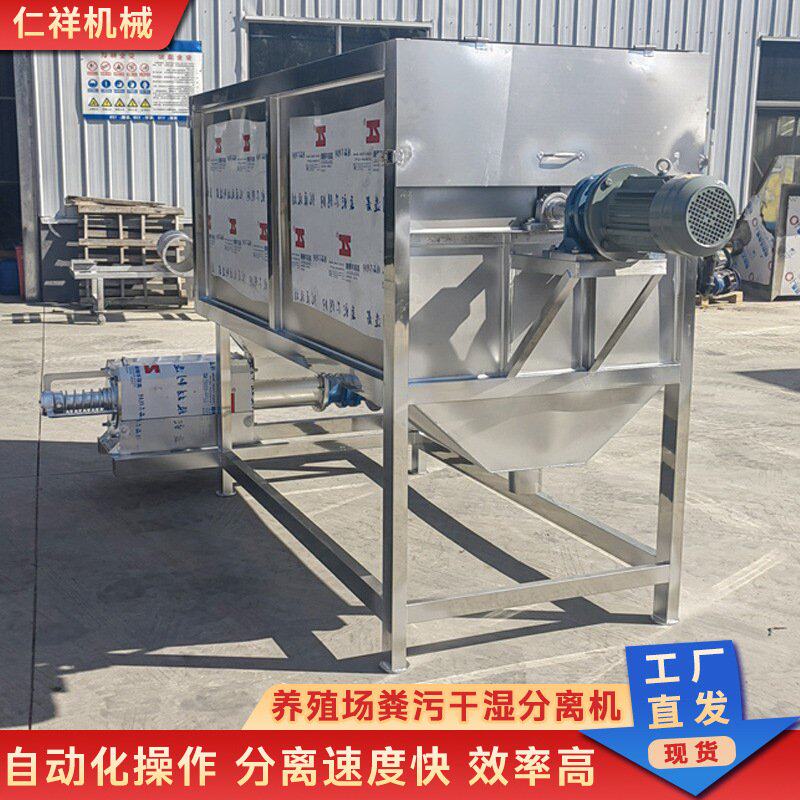 滚筒粪污干湿分离机鸭粪纸浆脱水机现货不锈钢猪粪固液分离机