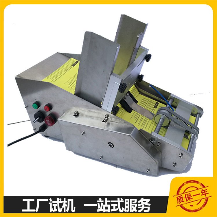 吊牌点数分页机创可贴卡片刮刮卡说明书扑克牌高速纸张自动分页机