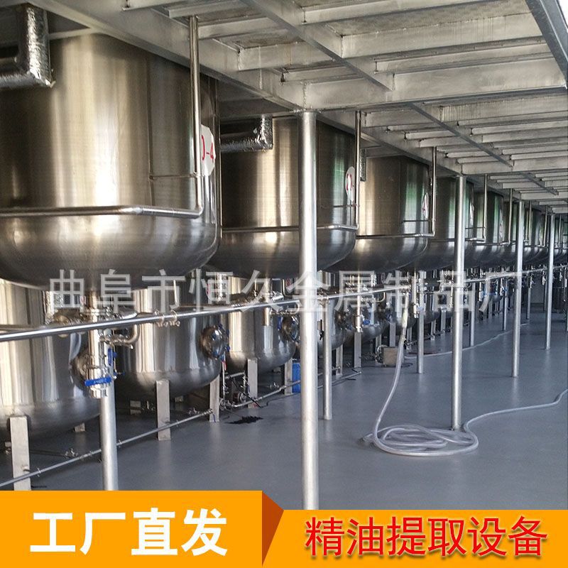植物精油提取蒸馏罐生姜油提取发酵蒸馏罐玫瑰精油提取设备甜叶菊