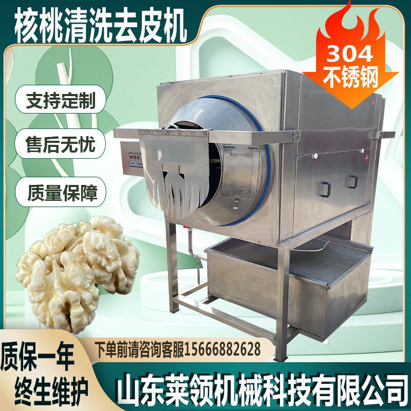 全自动核桃仁去皮机 商用抱抱果果核清洗去内皮机 坚果仁脱皮机器