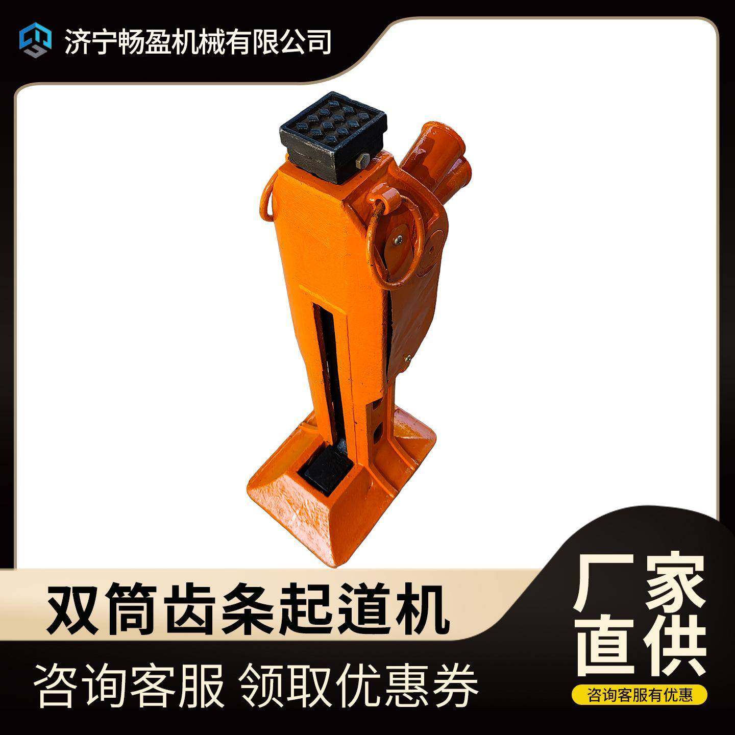 钢轨作业千斤顶 5T-20T 液压起道器齿条起道机 机械起重钢轨跨顶