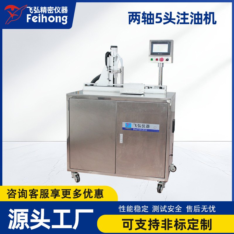 雾化自动注油机两轴5头高精度全自动步进电机定量手动油杯注油机