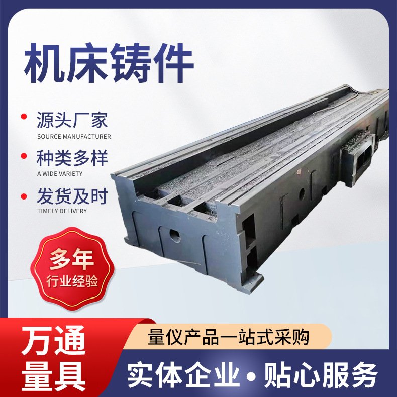 大型机床床身铸件件加工床身横梁立柱底座灰铁铸件球墨铸铁