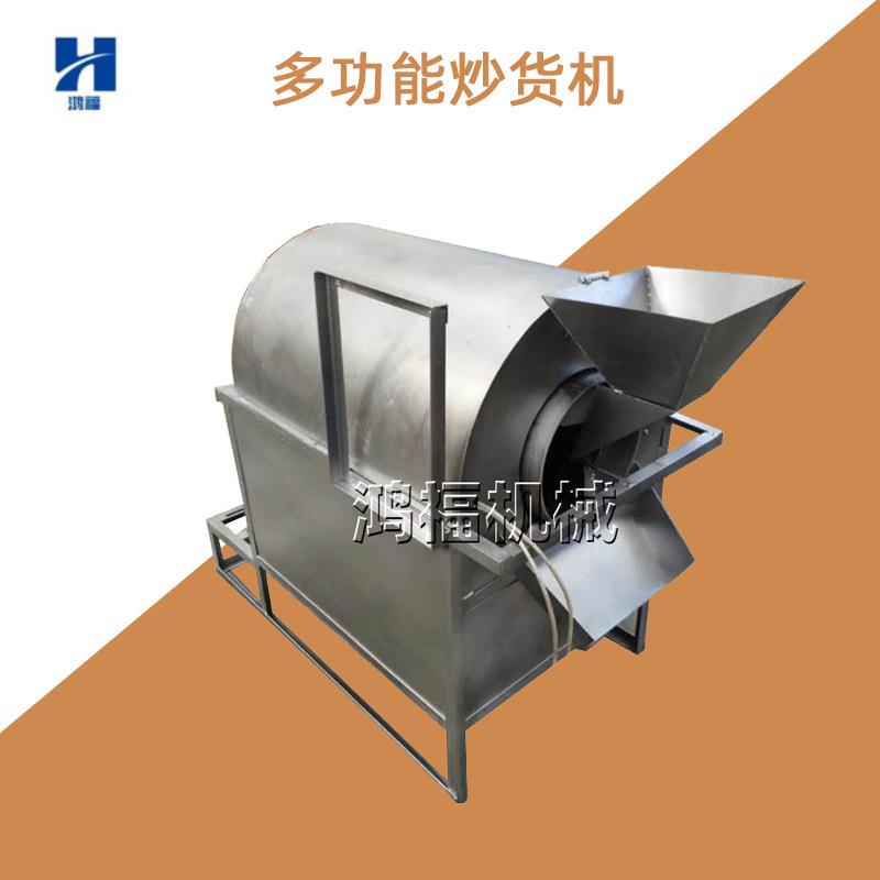 自动温控电加热炒货机 大型燃气炒板栗机 适用多种物料小型烘干机