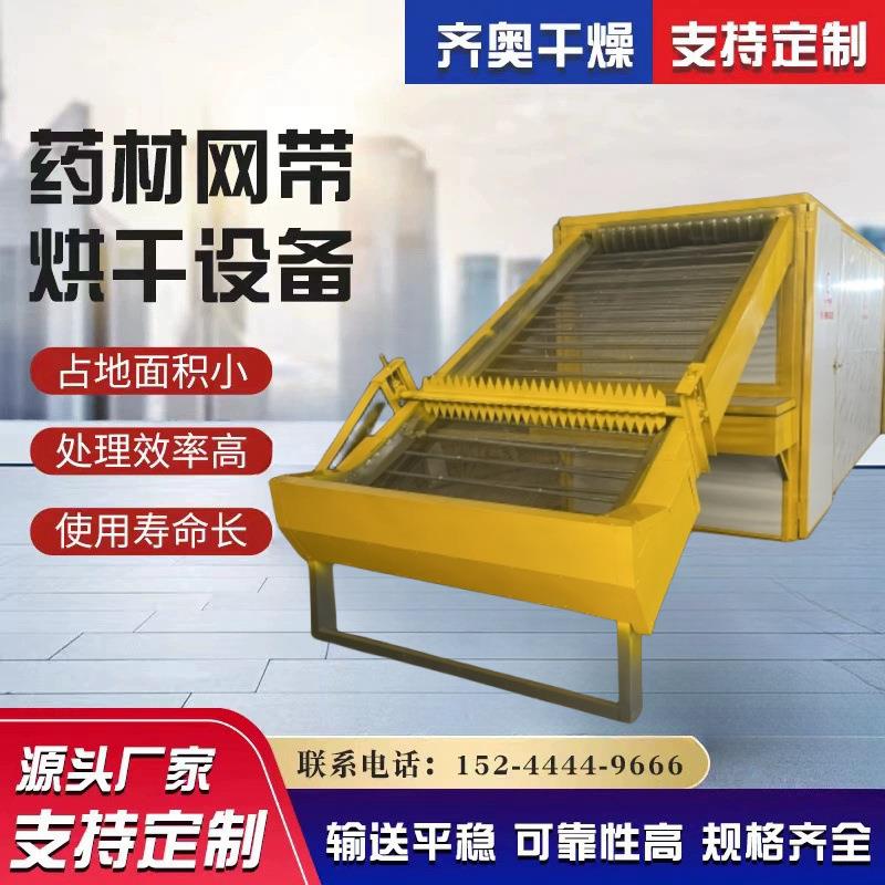 红辣椒干燥设备烘箱 网带式辣椒烘干机 果蔬长线椒烘干流水线