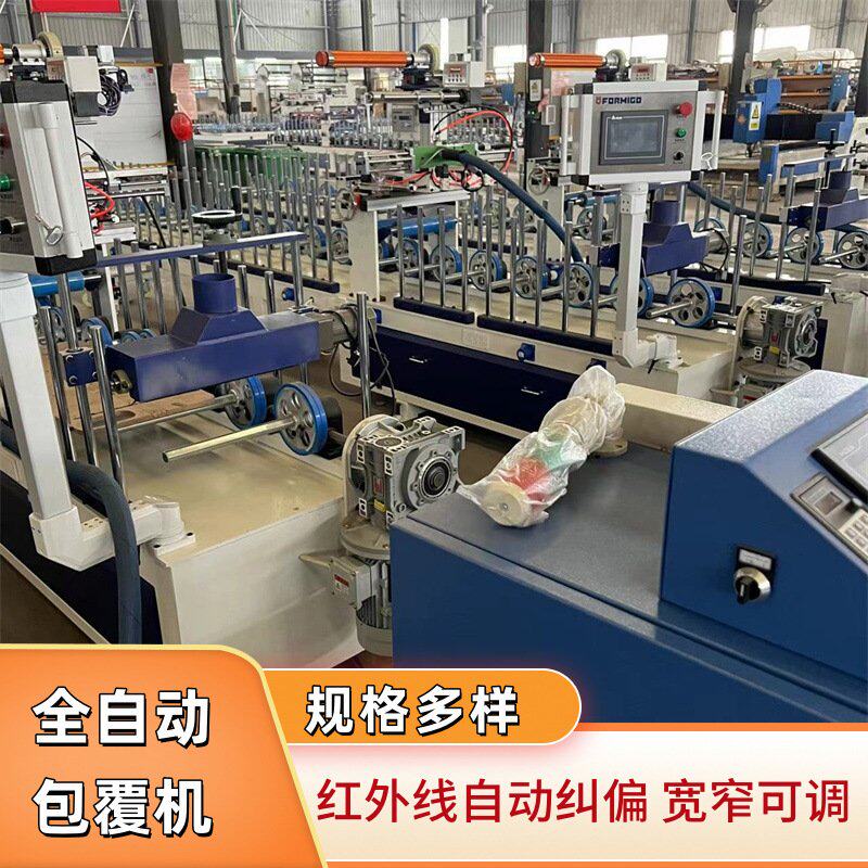 全铝家具门框套线热熔胶多功能覆膜机 全自动PUR护墙板包覆机