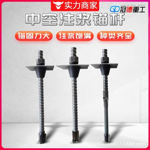 中空注浆锚杆边坡隧道支护螺母垫板止浆塞钎尾套矿用自进螺纹锚杆
