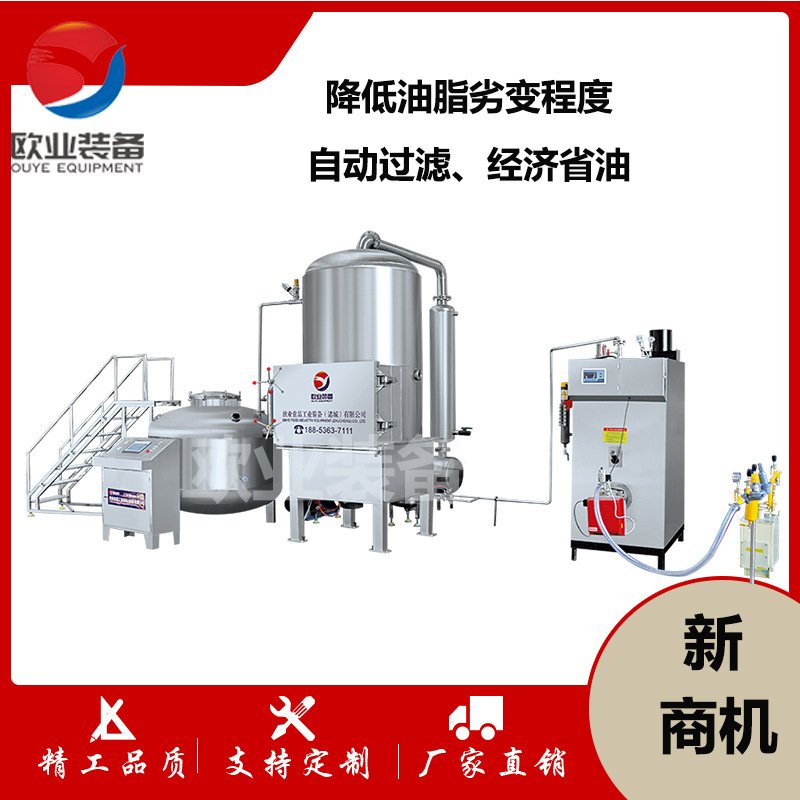 低温真空油炸机 香海酥脆小黄鱼加工设备 VF工艺油炸设备生产厂家
