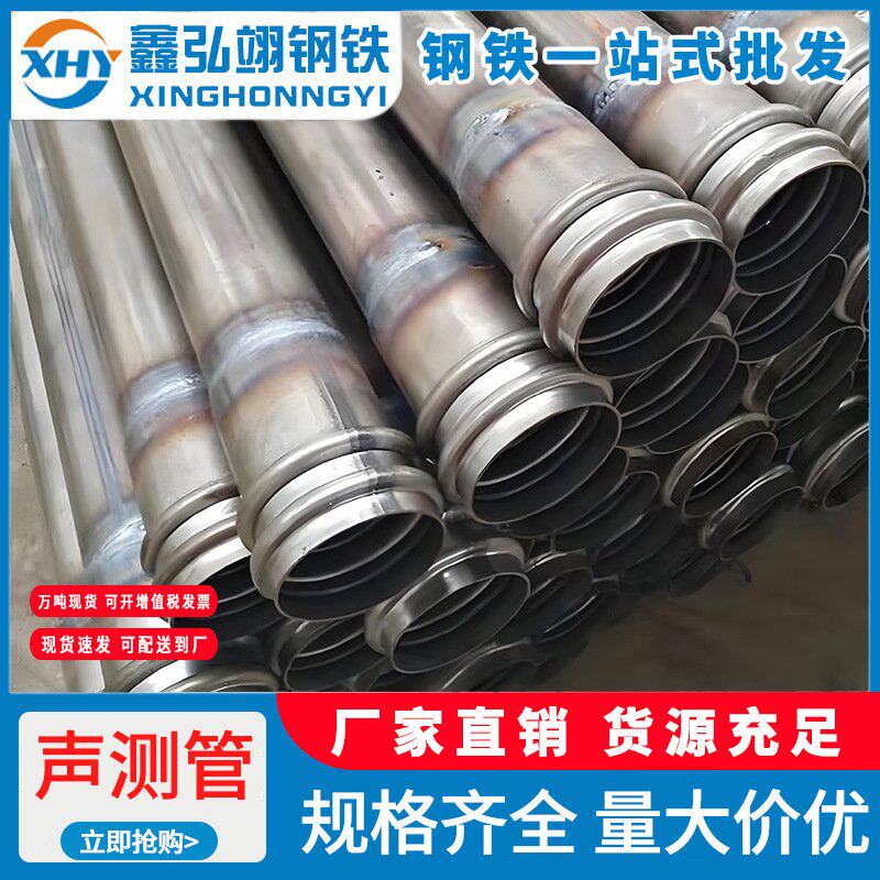 承插式声测管超声波检测管桥梁探测桩基用声测管预埋注浆管声测管