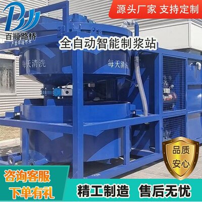 全自动水泥砂浆制浆智能搅拌站水泥制浆站智能化高速涡轮注浆站机