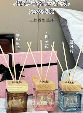 香薰礼盒三件套盒精油卧室内高级栀子花酒店房间香水氛厕所卫生间