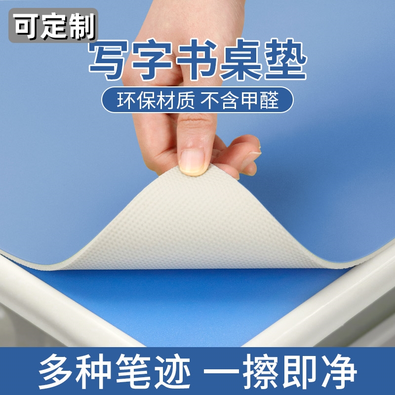 学生书桌垫儿童学校培训机构写字台垫子环保家用学习护眼桌垫定制 居家布艺 桌布 原图主图