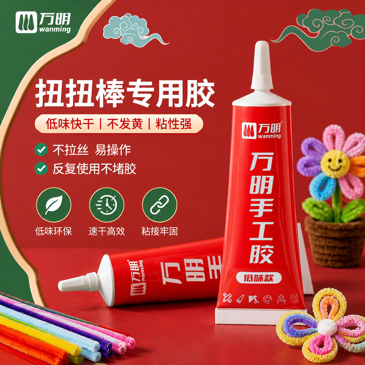 【万明】手工扭扭棒花束无痕胶水图片