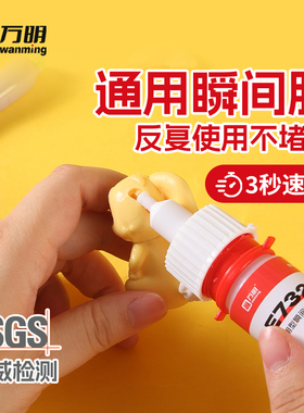 万明E732 万能强力瞬间胶速干胶手工制作专用强力胶水玻璃陶瓷石头修复502快干胶401金属木头胶